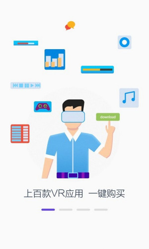 《PicoVR助手》APP中文绿色版_PicoVR助手手机软件免费下载