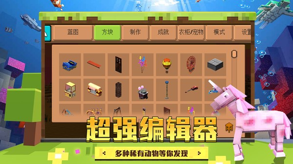 像素神秘世界3d手游v2.0.4 安卓版_绿色游戏像素神秘世界3d手游免费下载