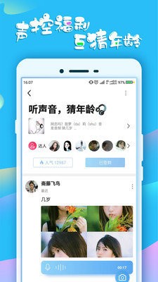 《蛋蛋俱乐部》APP中文绿色版_蛋蛋俱乐部手机软件免费下载