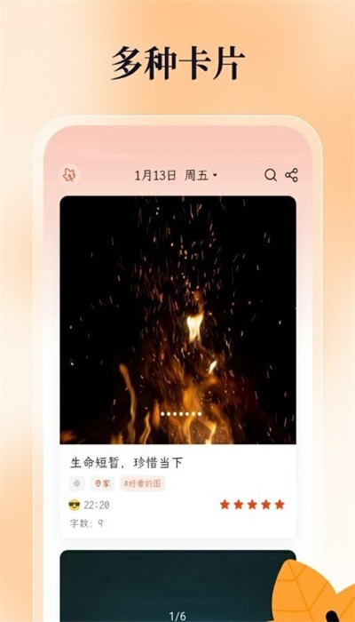 一叶日记app官方版v1.4.1 安卓版_绿色软件一叶日记app官方版免费下载