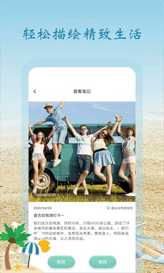 大师兄便签官方版v1.2 安卓版_绿色软件大师兄便签官方版免费下载