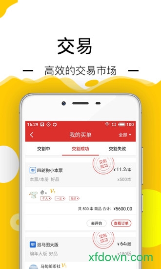 邮宝v3.3.3 安卓版_绿色软件邮宝免费下载