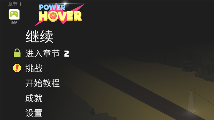 《动力盘旋》APP中文绿色版_手机游戏动力盘旋免费下载