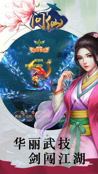 《问仙》APP中文绿色版_手机游戏问仙免费下载