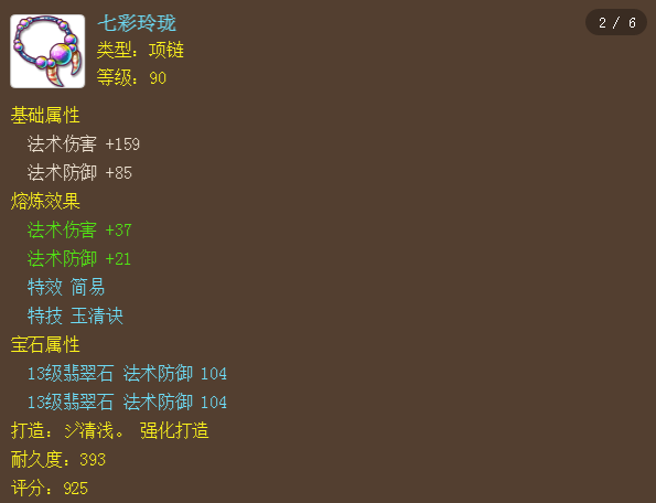 擦画联盟游戏攻略21，邪恶联盟dc游戏攻略