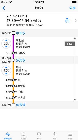 新加坡地铁通苹果版v9.2 iPhone版_绿色软件新加坡地铁通苹果版免费下载