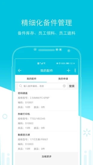 易售后免费工单管理系统v4.1.6 安卓版_绿色软件易售后免费工单管理系统免费下载