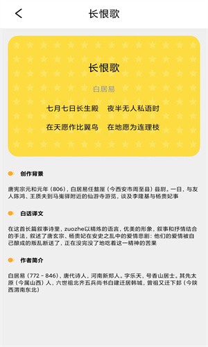 《成语堂》APP中文绿色版_成语堂手机软件免费下载