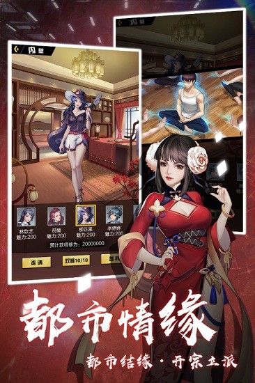 超凡之路手游官方版版本Vv4.3 安卓版_绿色安卓游戏超凡之路手游官方版免费下载