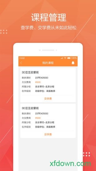 帮你教app学生版v3.7.9 安卓版_绿色软件帮你教app学生版免费下载