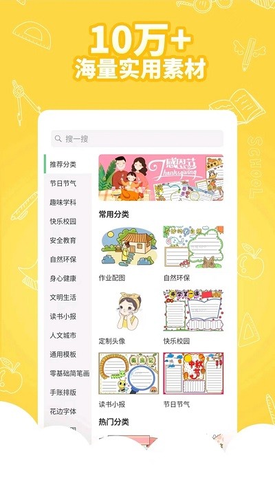 王老猫手抄报appv1.2.7 安卓版_绿色软件王老猫手抄报app免费下载