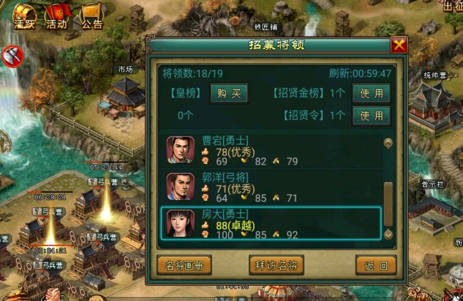 帝王三国充值有送