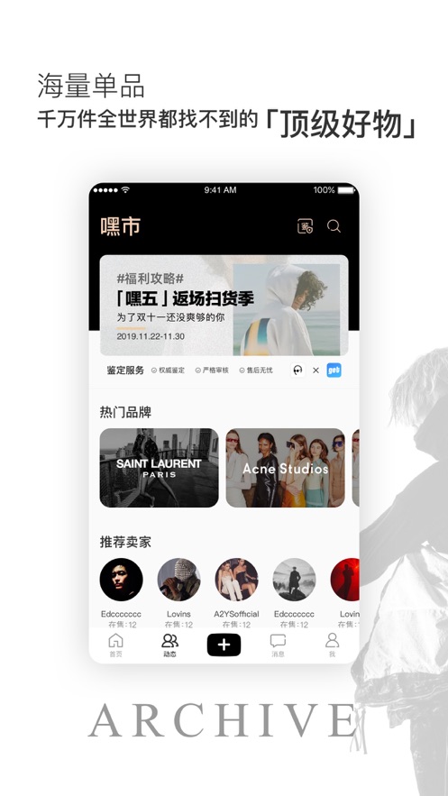 《嘿市》APP中文绿色版_嘿市手机软件免费下载