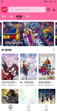 《七色番》APP中文绿色版_七色番手机软件免费下载
