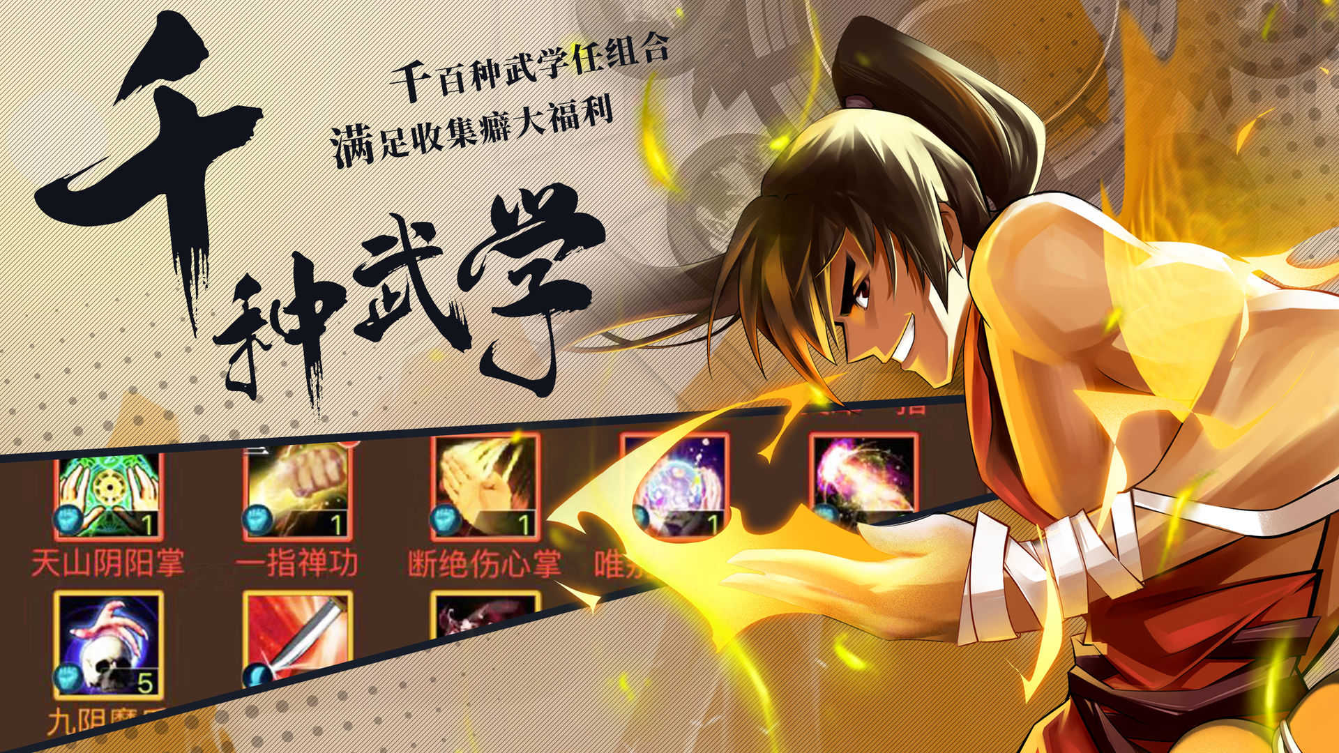 《武林英雄传最新版》单机游戏下载_武林英雄传最新版中文绿色版