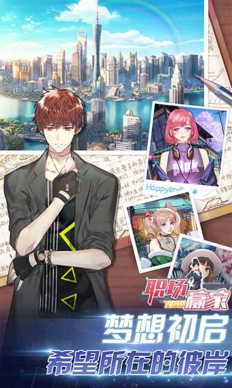 《职场女王升职记》单机游戏下载_职场女王升职记中文绿色版