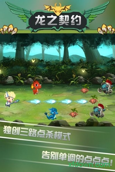 龙之契约九游版版本Vv4.2 安卓版_绿色安卓游戏龙之契约九游版免费下载