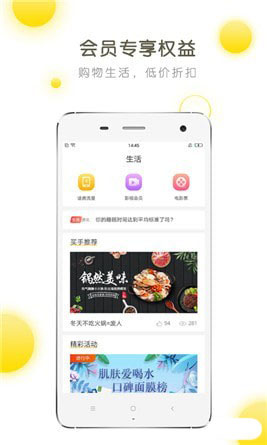 《鲸品会》APP中文绿色版_鲸品会手机软件免费下载