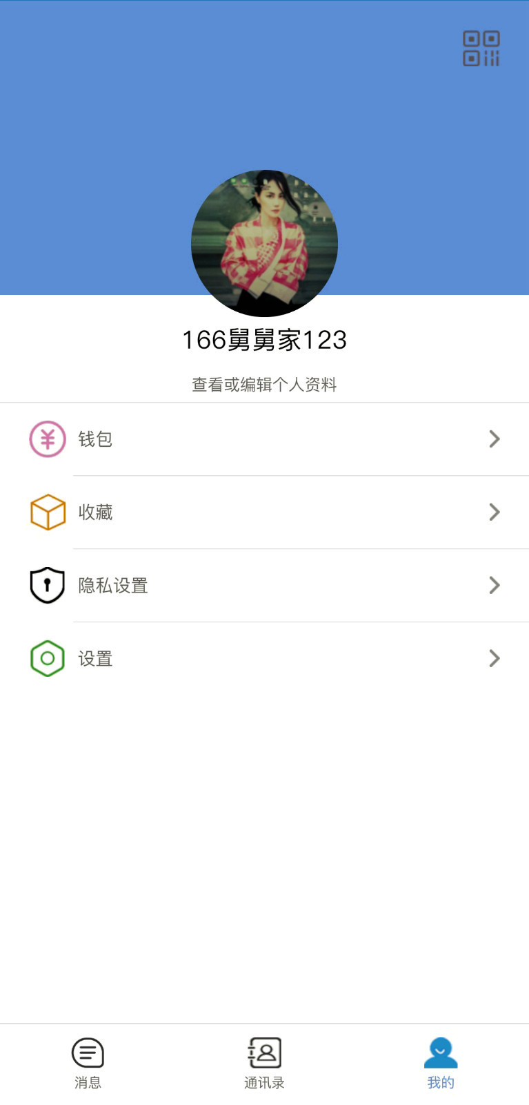 《闲信》APP中文绿色版_闲信手机软件免费下载