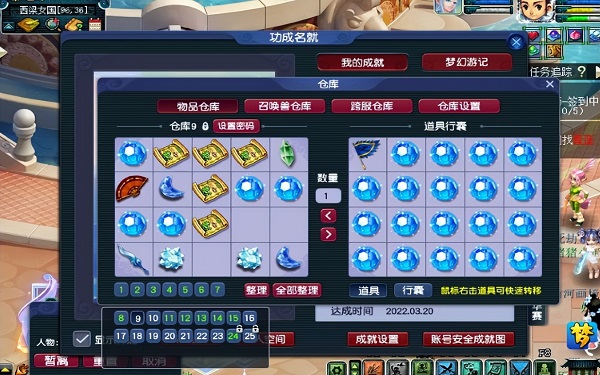 梦幻西游符石合成几率!失败因素配技巧成功率拉满