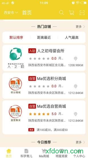 ma优选v1.0 安卓版_绿色软件ma优选免费下载