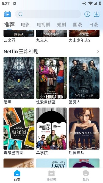 夜猫追剧最新版v1.0.11 安卓版_绿色软件夜猫追剧最新版免费下载