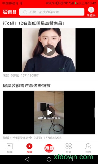 爱南昌手机客户端v4.1.3 安卓版_绿色软件爱南昌手机客户端免费下载