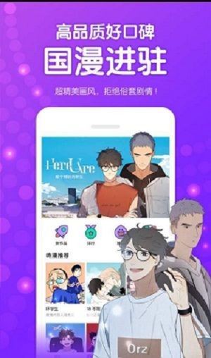 《鱿鱼漫画》APP中文绿色版_鱿鱼漫画手机软件免费下载