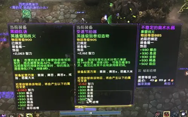 奥术水晶怎么获得?坠饰任务获取攻略