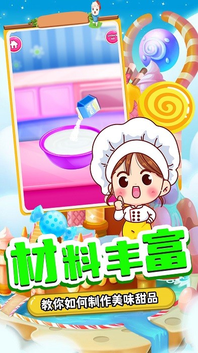 甜品制造机手机版v1.0 安卓版_绿色游戏甜品制造机手机版免费下载