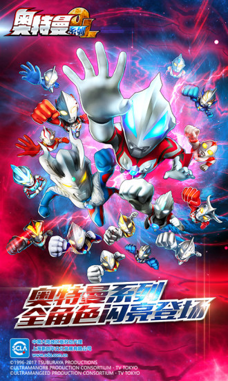 奥特曼系列ol果盘最新版版本Vv1.2.25 安卓版_绿色安卓游戏奥特曼系列ol果盘最新版免费下载