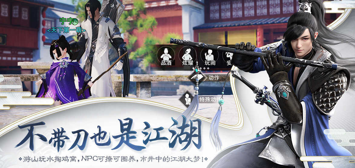 《飞剑剑来世界》单机游戏下载_飞剑剑来世界中文绿色版