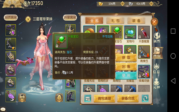 征途2装备怎么签名?必备材料秘籍解析