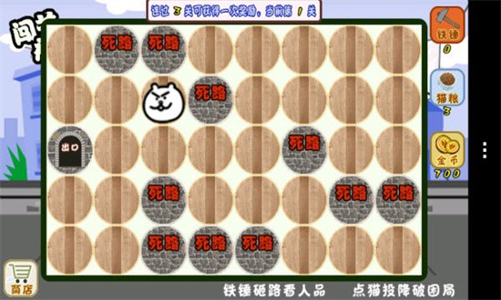 闯关神经猫快逃最新版v1.0 安卓版_绿色游戏闯关神经猫快逃最新版免费下载
