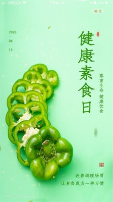 《土卜蔬》APP中文绿色版_土卜蔬手机软件免费下载