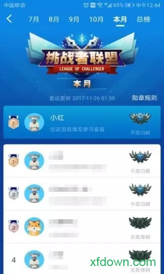 高木学习v4.3.2 安卓版_绿色软件高木学习免费下载