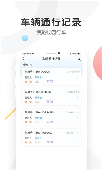 海经院校安宝手机版v1.0.6 安卓版_绿色软件海经院校安宝手机版免费下载