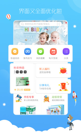 《微医良药》APP中文绿色版_微医良药手机软件免费下载