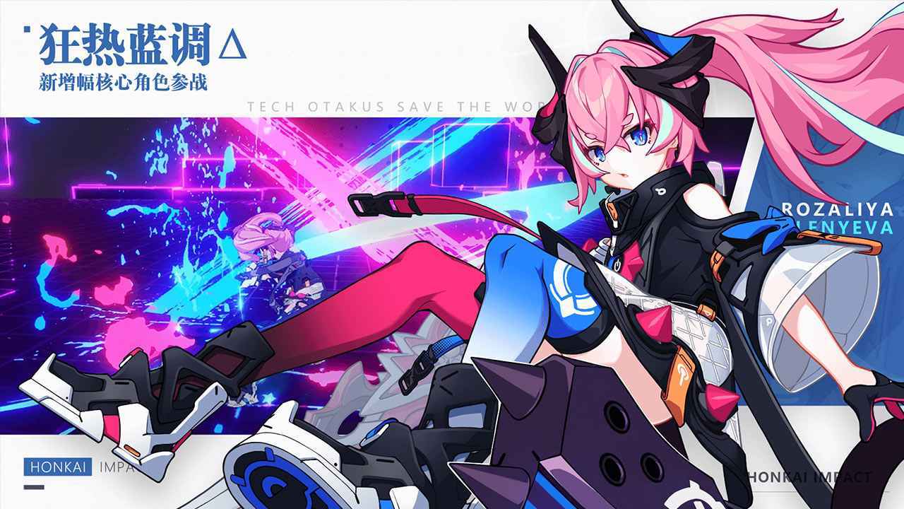 《崩坏3手游4.4版本》单机游戏下载_崩坏3手游4.4版本中文绿色版