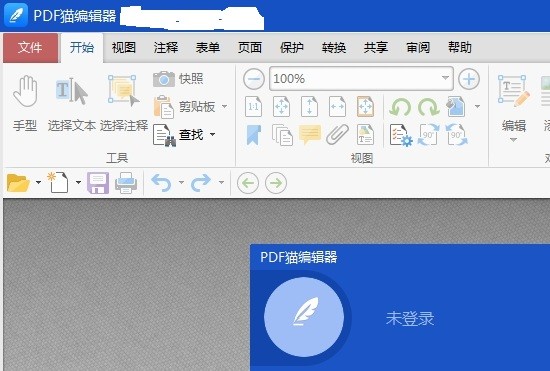 pdf猫编辑器正式版v2.0.0.3 免费版_绿色软件pdf猫编辑器正式版免费下载
