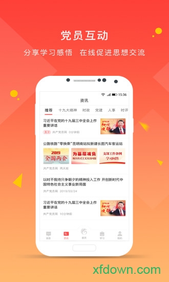 甘肃党建app官方版v1.23.2 安卓版_绿色软件甘肃党建app官方版免费下载
