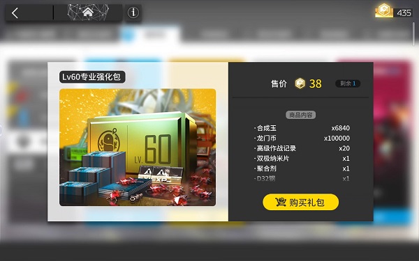 明日方舟据地清剿在哪?sk4低配通关任务策略