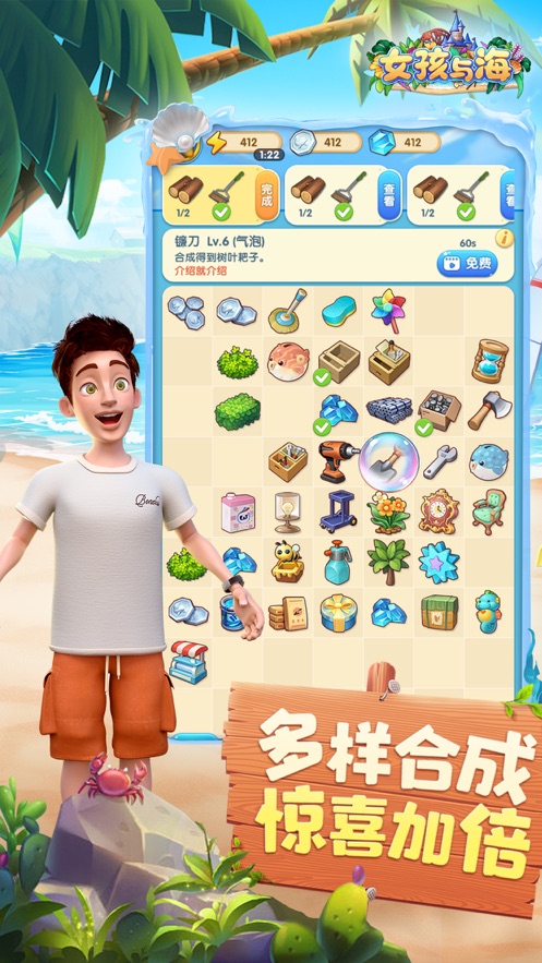 《女孩与海》APP中文绿色版_手机游戏女孩与海免费下载