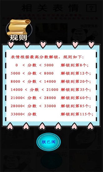 最爱表情包游戏v1.0 安卓版_绿色游戏最爱表情包游戏免费下载