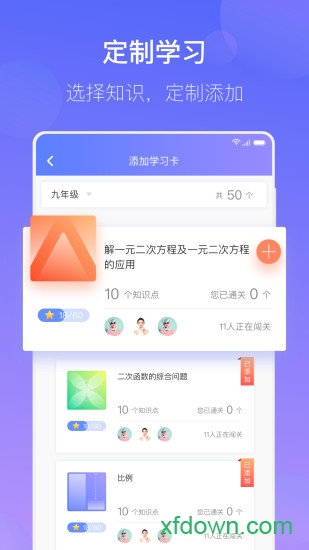 数学宝典v3.0.5 安卓版_绿色软件数学宝典免费下载