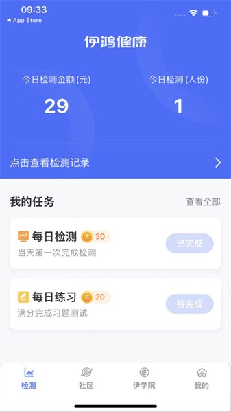 伊鸿诊所安卓版v2.12.01 最新版_绿色软件伊鸿诊所安卓版免费下载