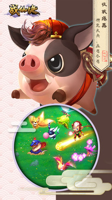 《战仙诀》APP中文绿色版_手机游戏战仙诀免费下载