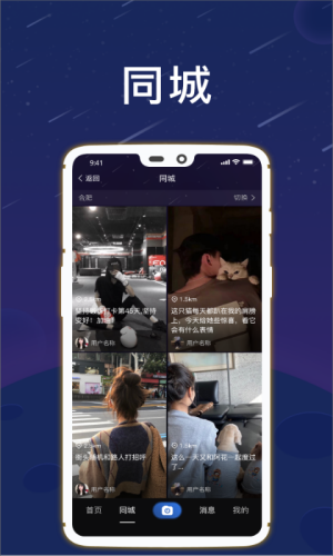 《星云短视频》APP中文绿色版_星云短视频手机软件免费下载