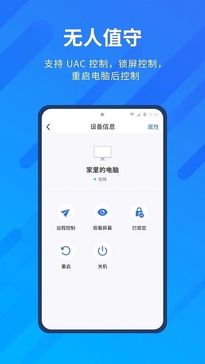 anyviewer官方版v2.3.0 安卓版_绿色软件anyviewer官方版免费下载