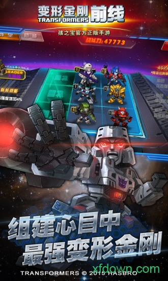 变形金刚前线版本Vv2.8 安卓版_绿色安卓游戏变形金刚前线免费下载